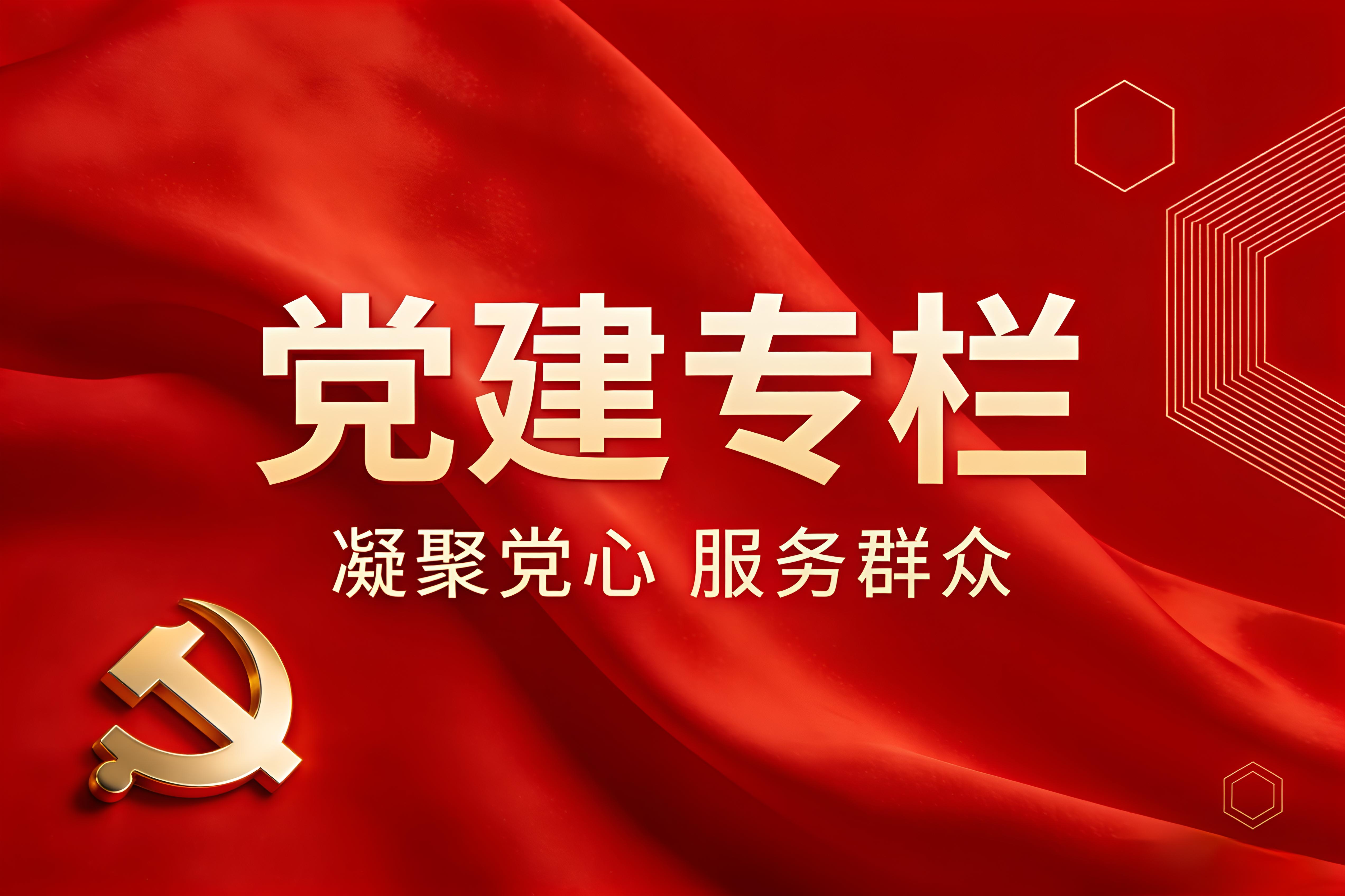 中央社会工作部召开全国性行业协会商会全面从严治党暨警示教育会议