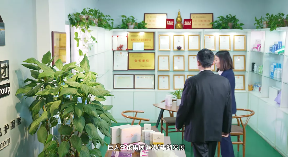 郑州巨人生化集团有限公司