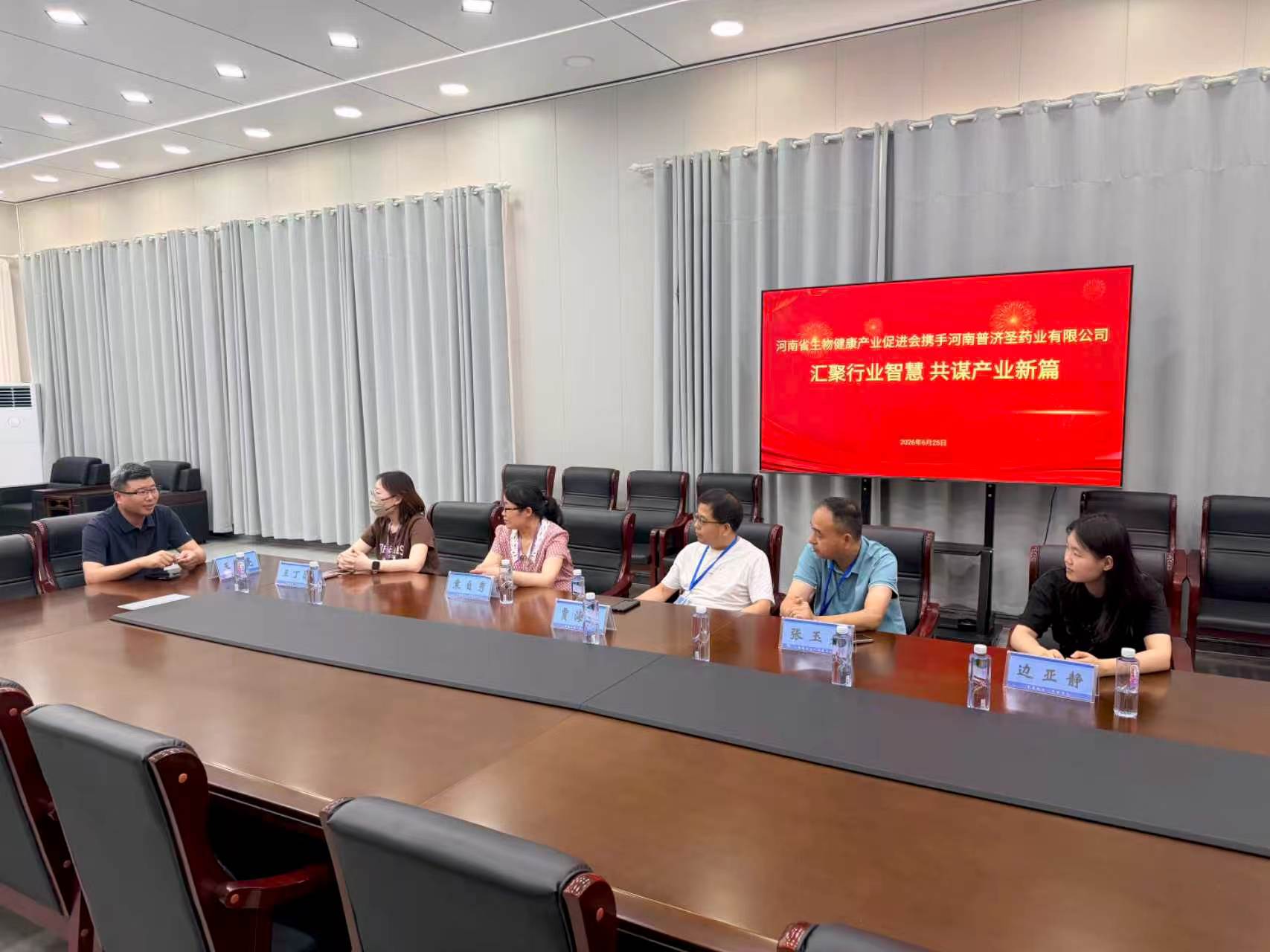 会员风采 | 河南省生物健康产业促进会走访河南普济圣药业有限公司