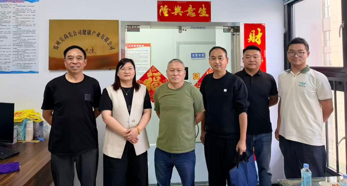会员风采 |  走访郑州吴尚先健康产业有限公司