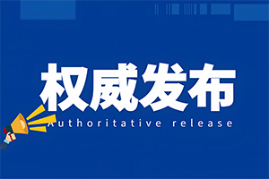 河南省医药产业提质升级行动计划